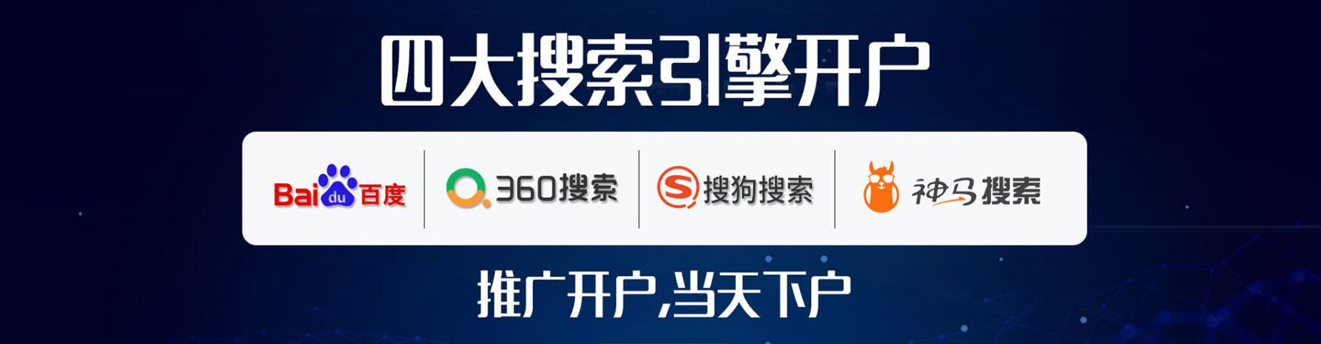 雄安sem主管